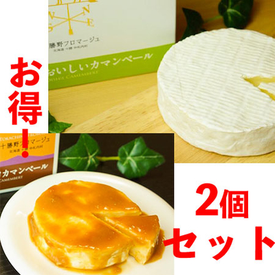 ☆十勝産の大豆使用☆田楽みそ漬けカマンベール(130g)【十勝野